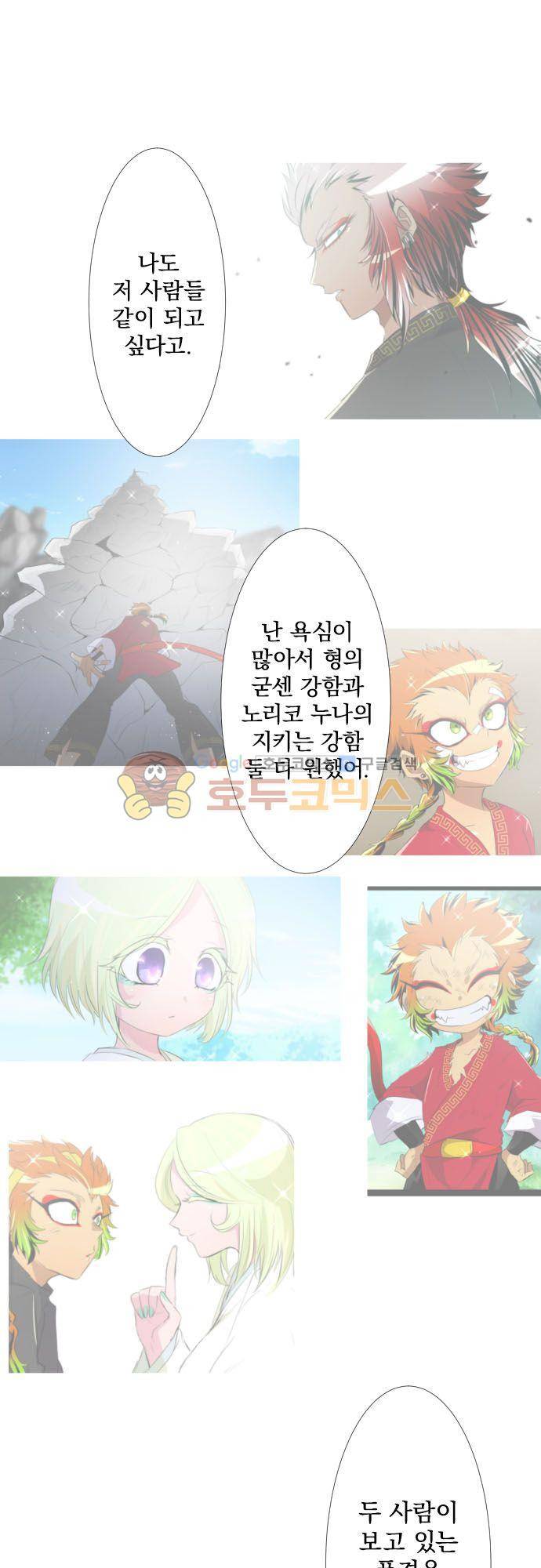 난바카 146화 - 앞으로도 잘 부탁해 21