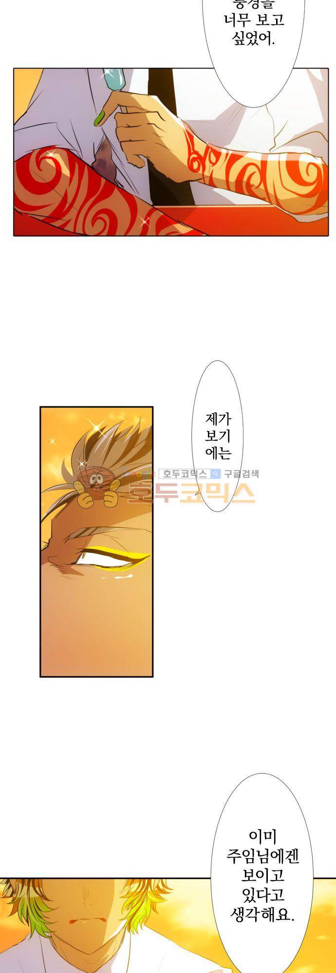 난바카 146화 - 앞으로도 잘 부탁해 22