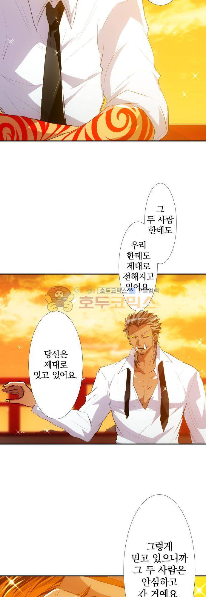 난바카 146화 - 앞으로도 잘 부탁해 23
