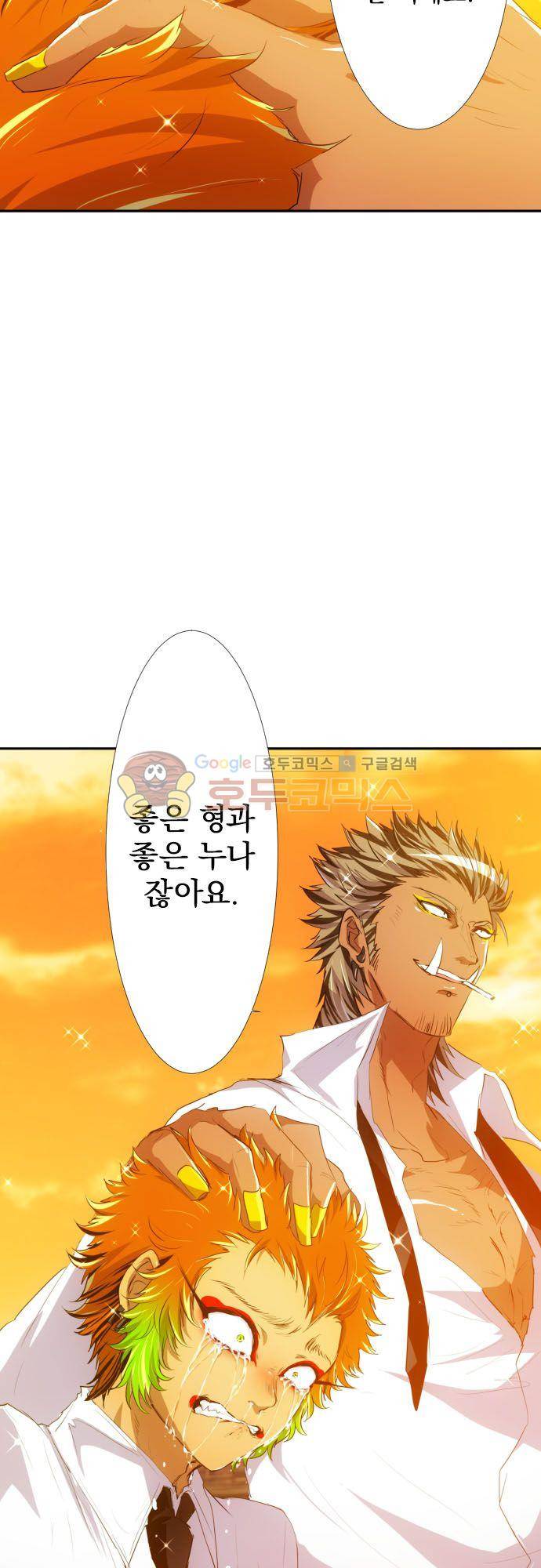 난바카 146화 - 앞으로도 잘 부탁해 24