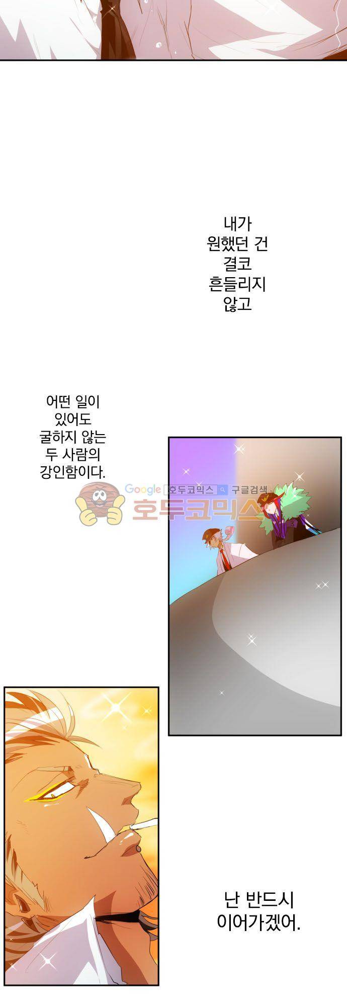 난바카 146화 - 앞으로도 잘 부탁해 25
