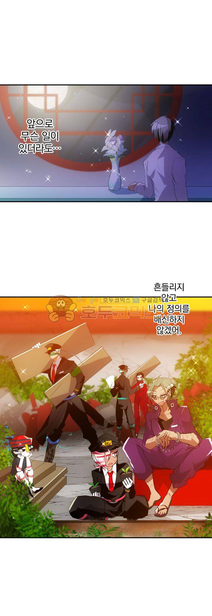 난바카 146화 - 앞으로도 잘 부탁해 26