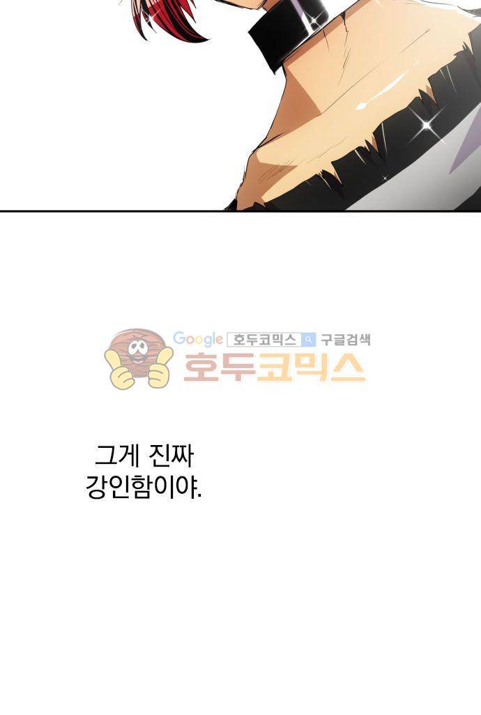 난바카 146화 - 앞으로도 잘 부탁해 29