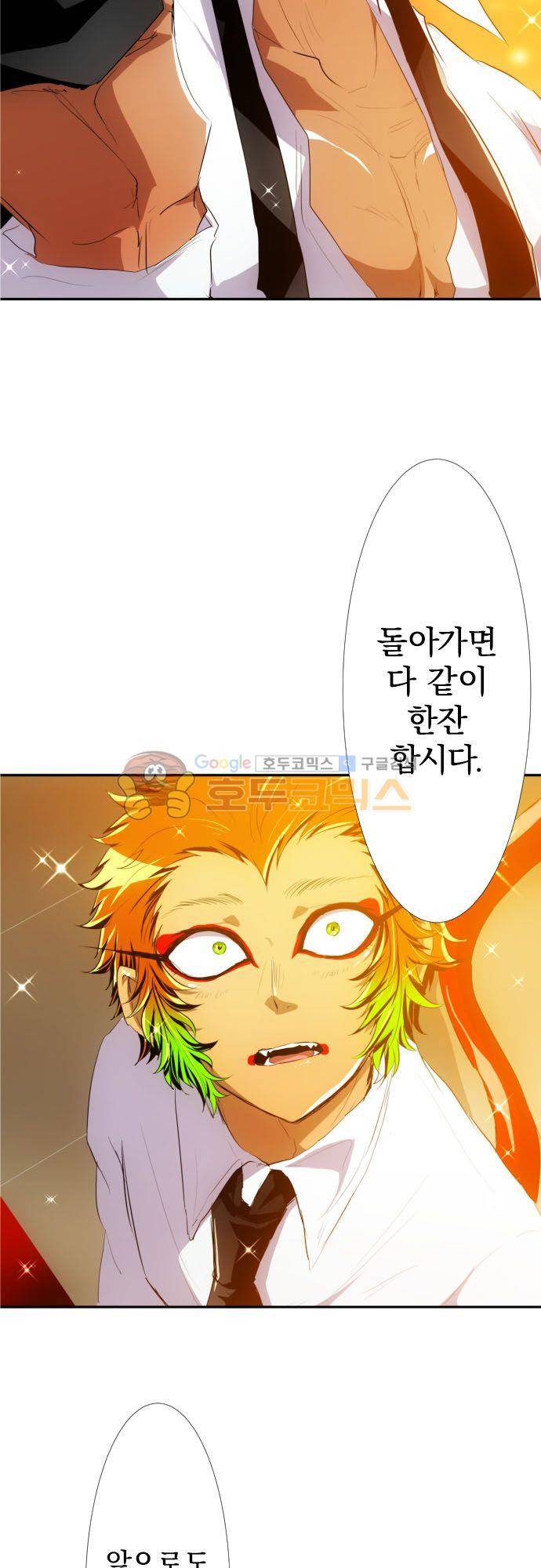 난바카 146화 - 앞으로도 잘 부탁해 31