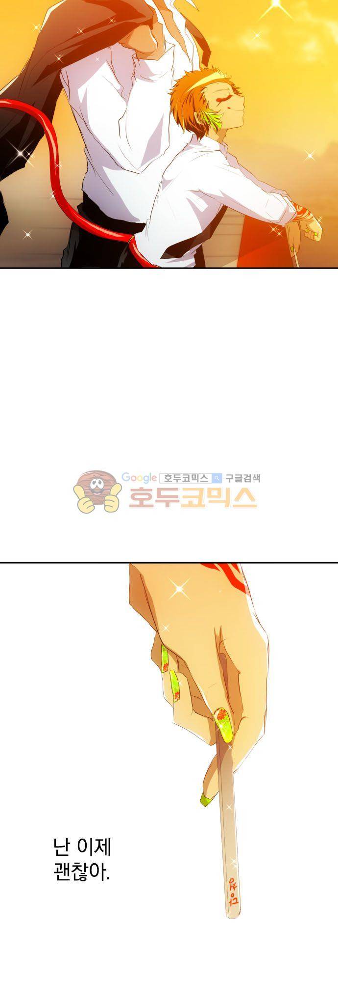 난바카 146화 - 앞으로도 잘 부탁해 33