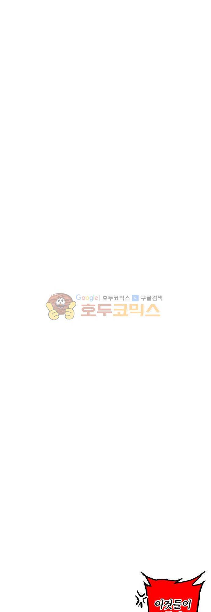 난바카 146화 - 앞으로도 잘 부탁해 34