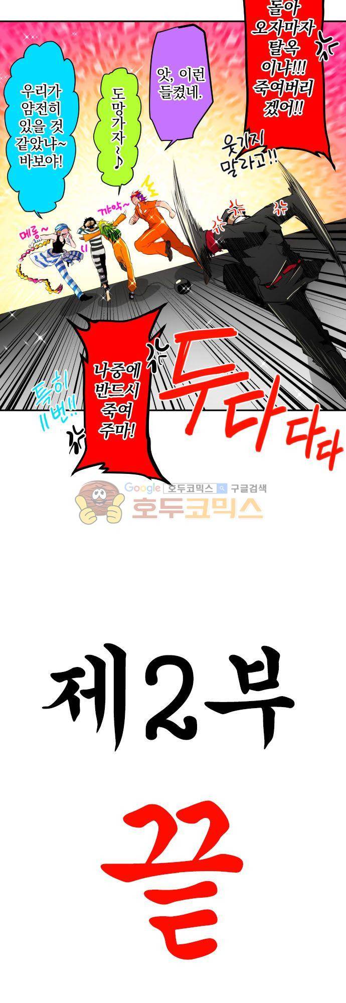 난바카 146화 - 앞으로도 잘 부탁해 35