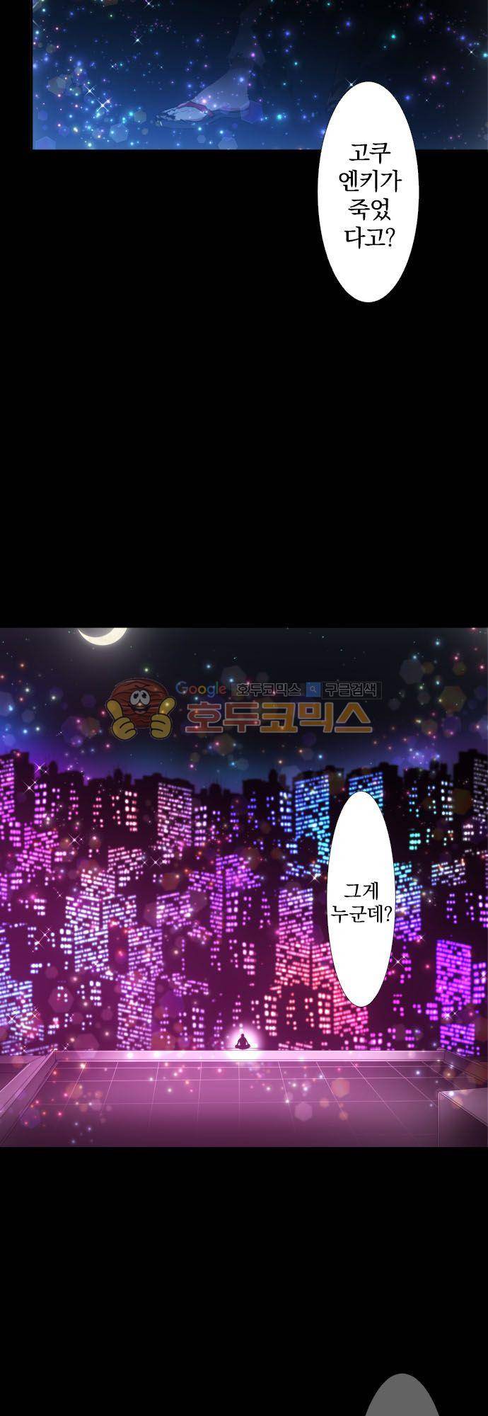 난바카 146화 - 앞으로도 잘 부탁해 38