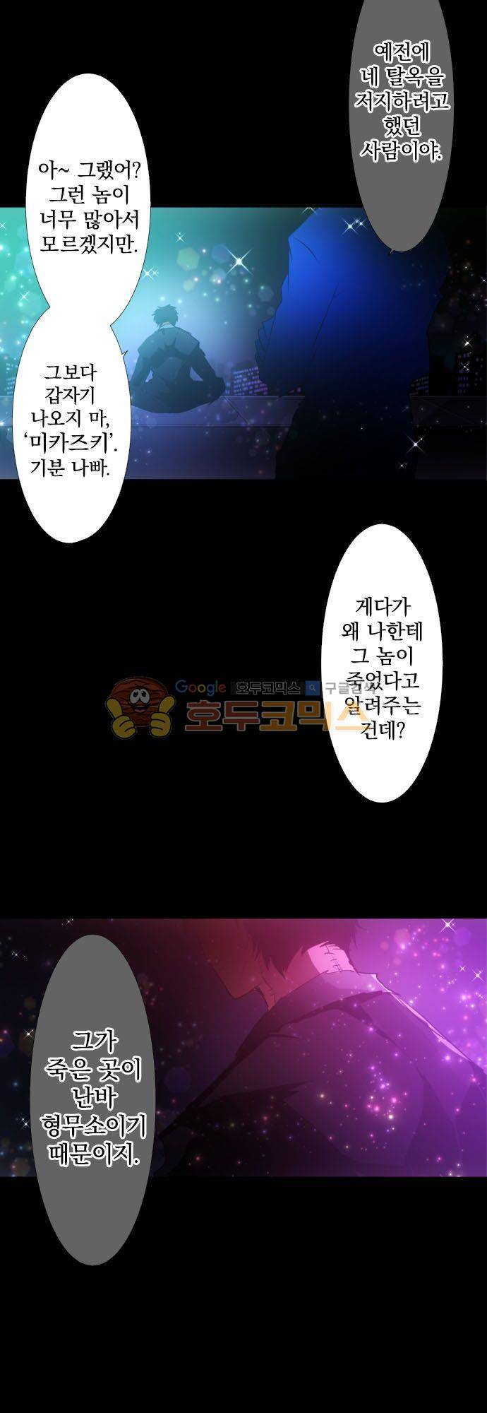 난바카 146화 - 앞으로도 잘 부탁해 39