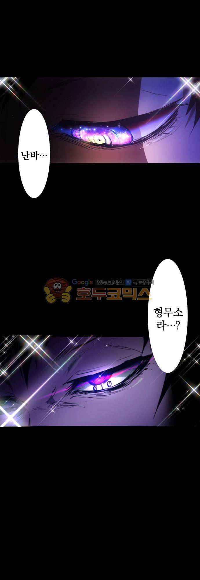 난바카 146화 - 앞으로도 잘 부탁해 40