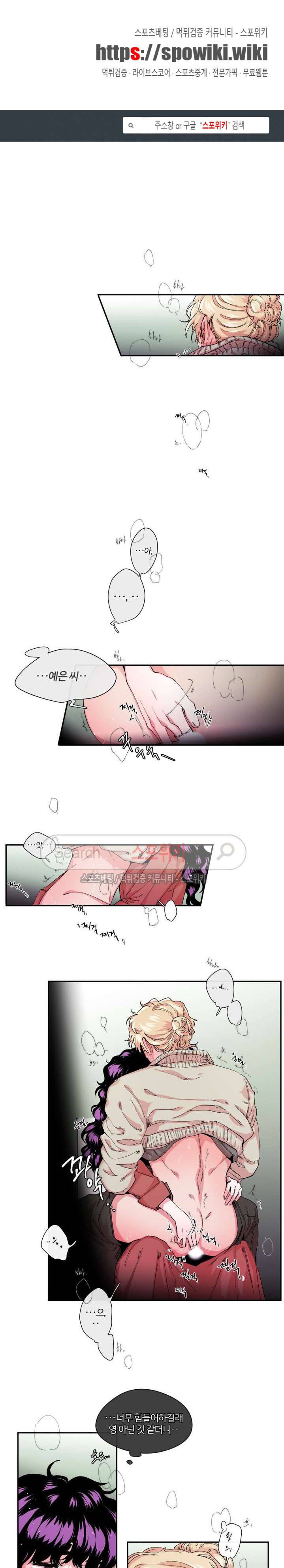 S플라워 18화 1