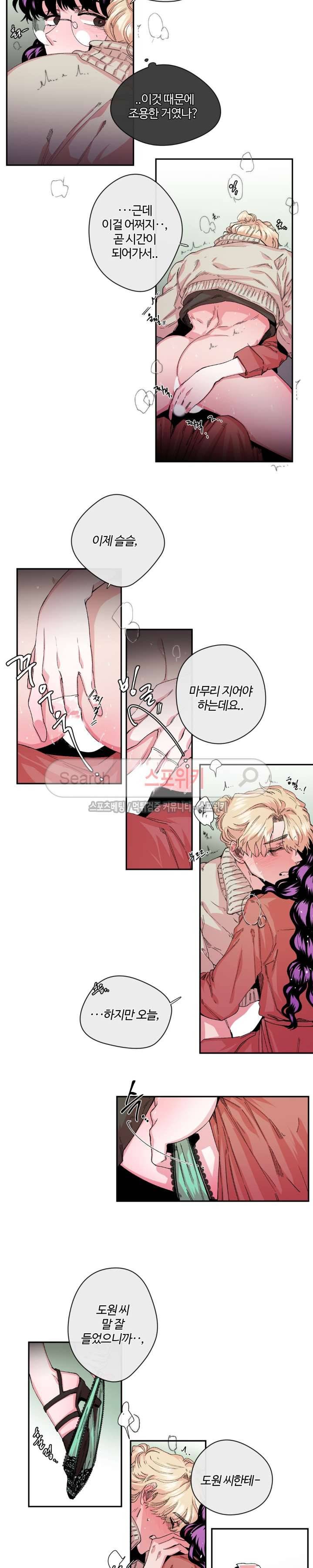 S플라워 18화 3