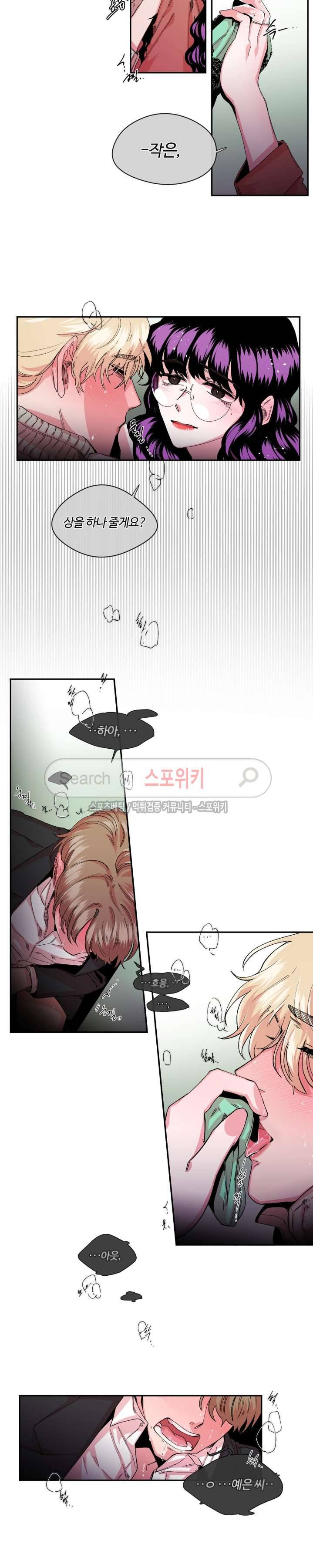 S플라워 18화 4