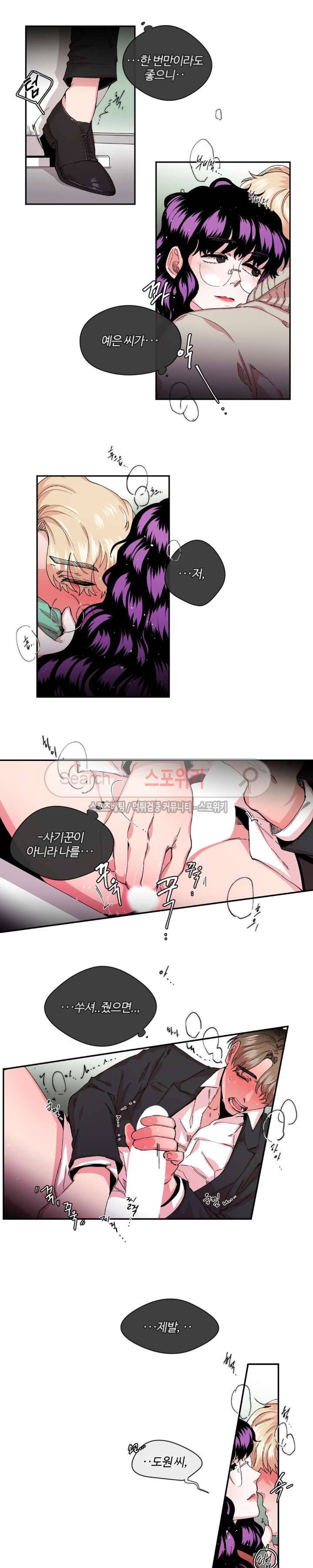 S플라워 18화 5