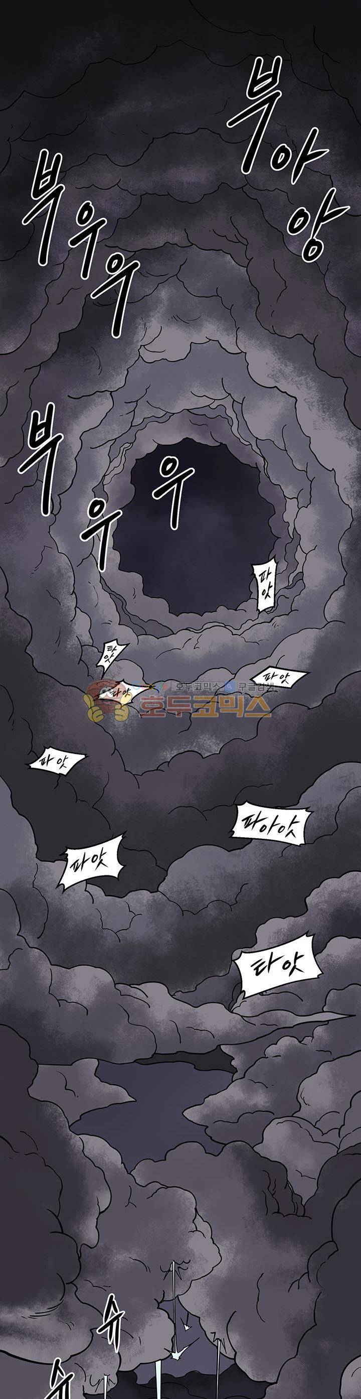 레이드 시즌2 65화 1