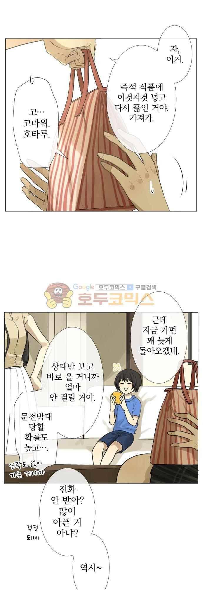 카카오79 160화 3