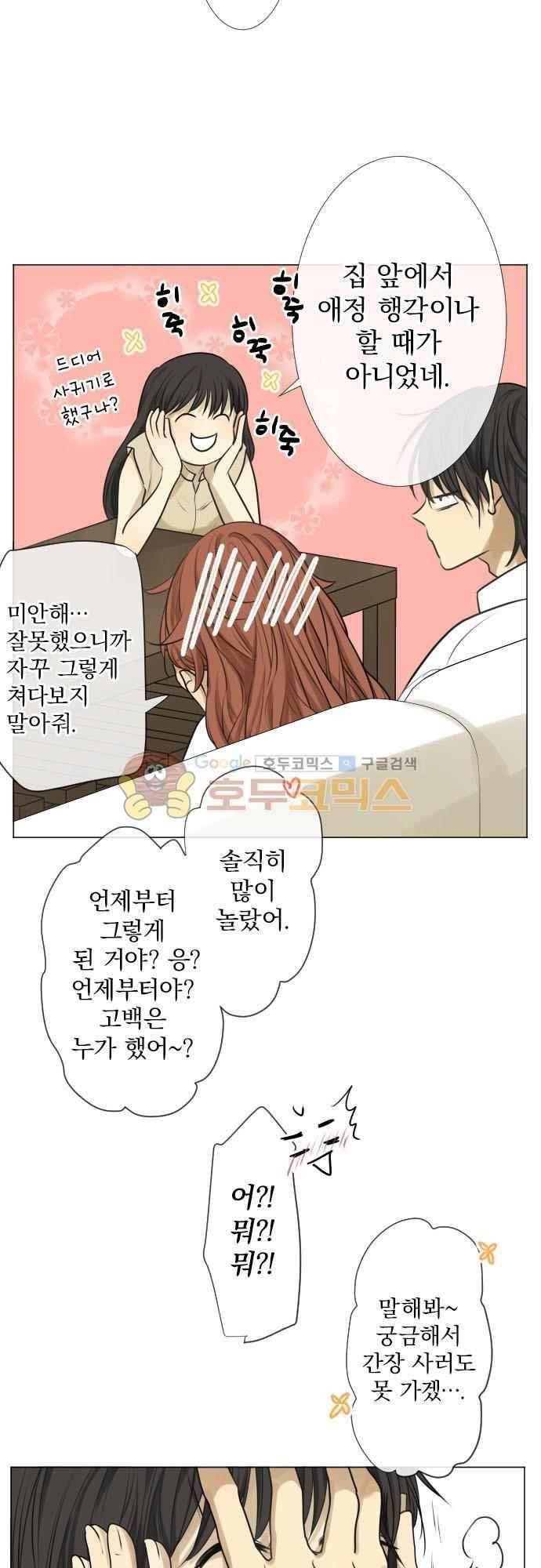 카카오79 160화 4