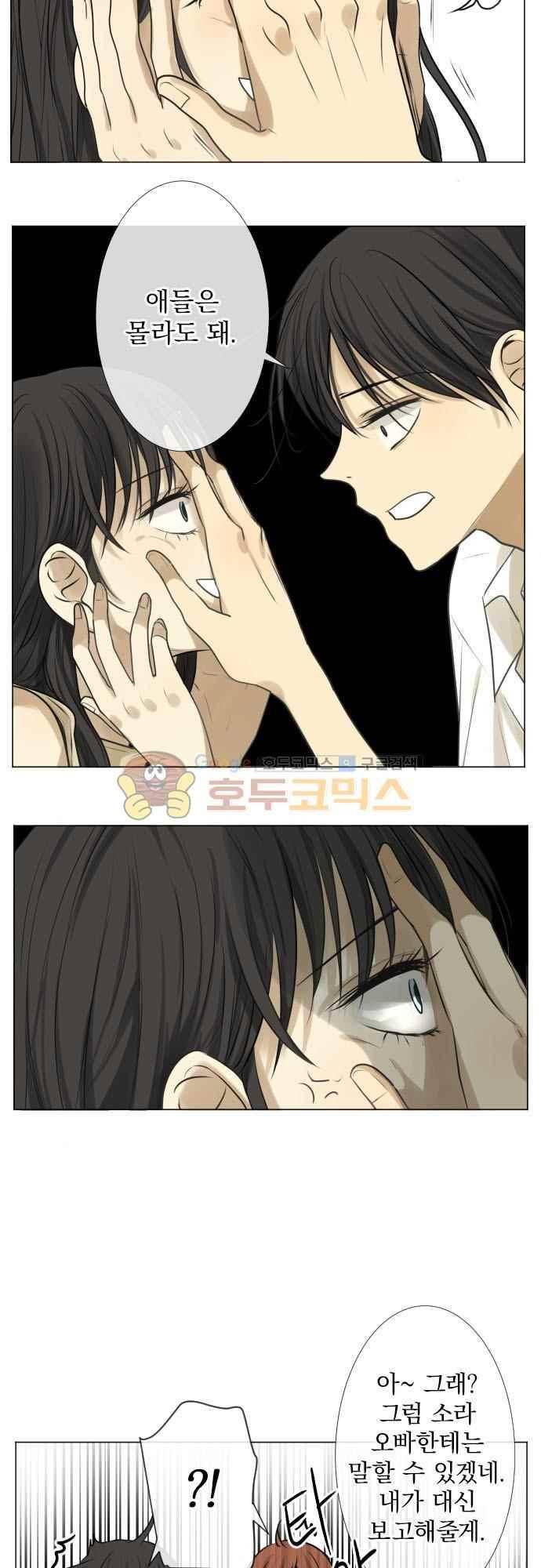 카카오79 160화 5