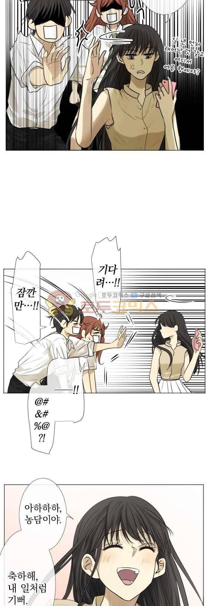 카카오79 160화 6