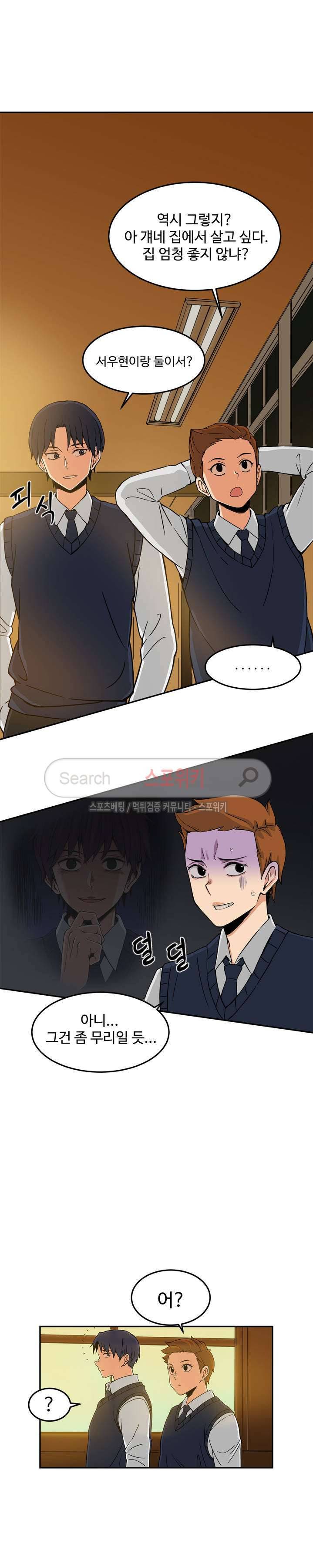 하얀데레 2화 2