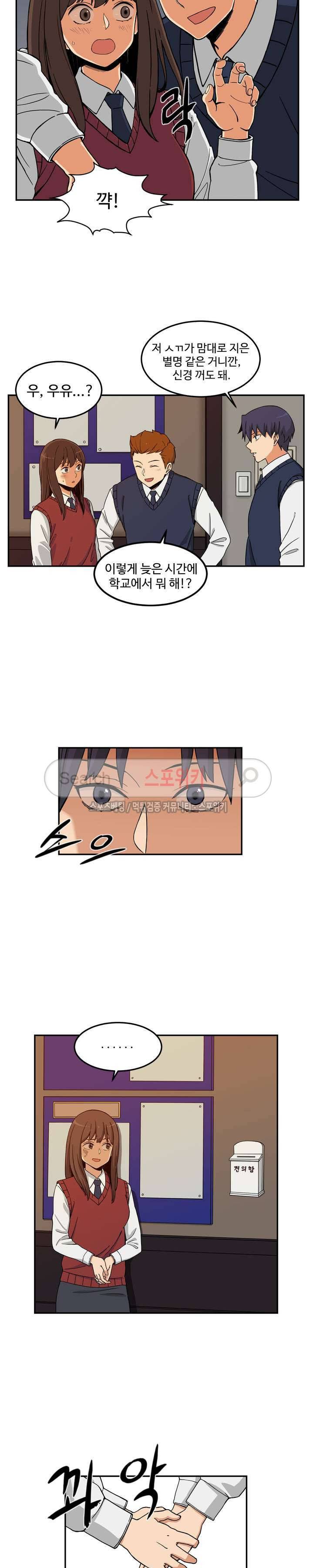 하얀데레 2화 4