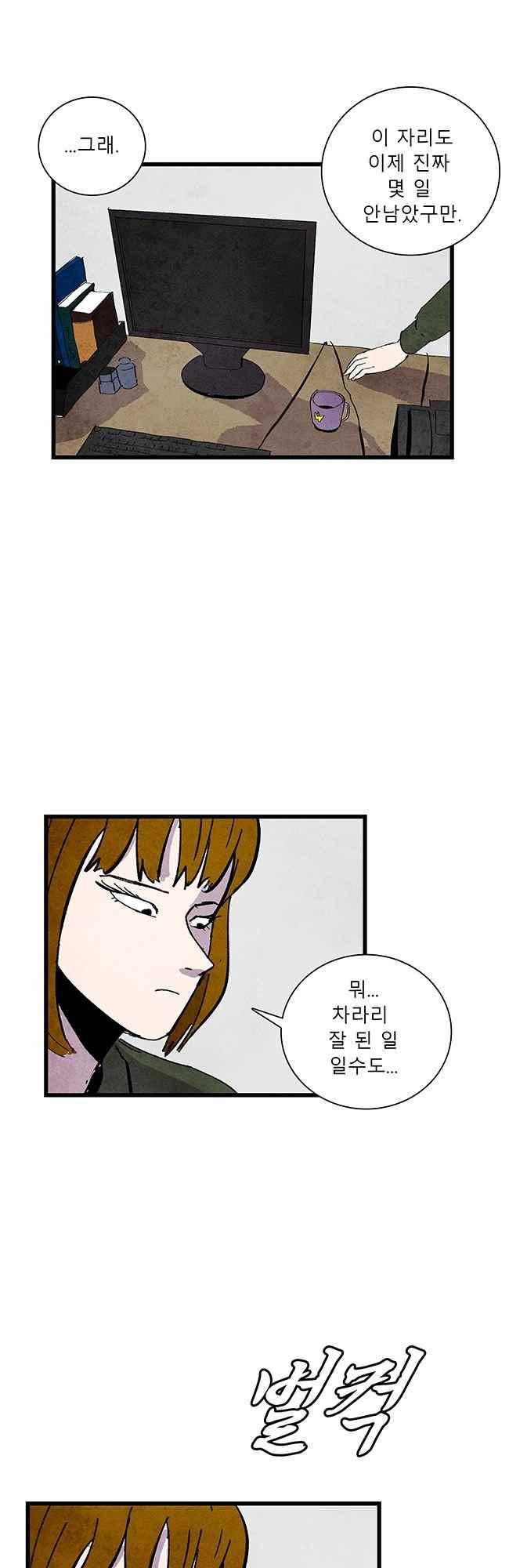그림자 수사 54화 6