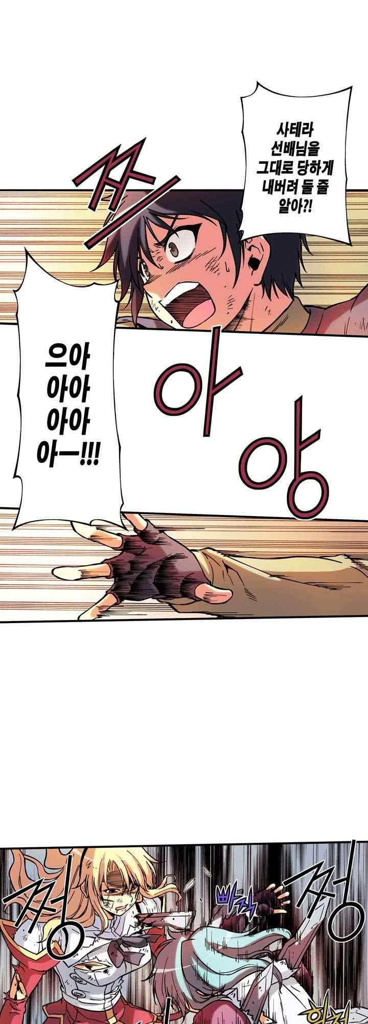 프리징 컬러 에디션 85화 3
