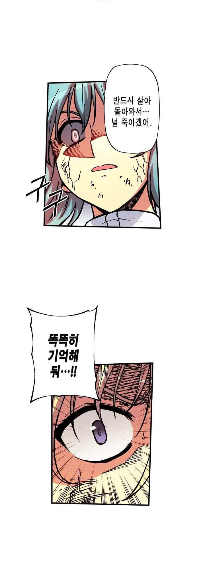 프리징 컬러 에디션 85화 15
