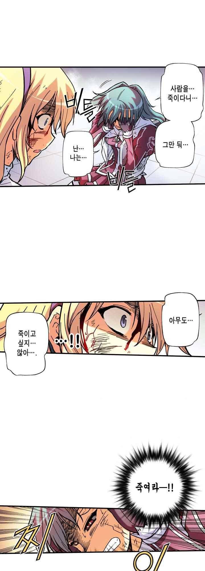프리징 컬러 에디션 85화 20