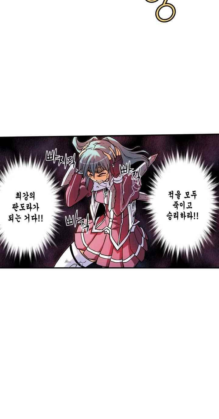 프리징 컬러 에디션 85화 21