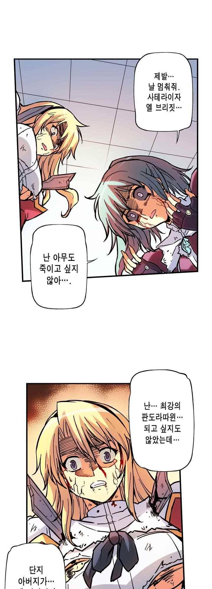 프리징 컬러 에디션 85화 24