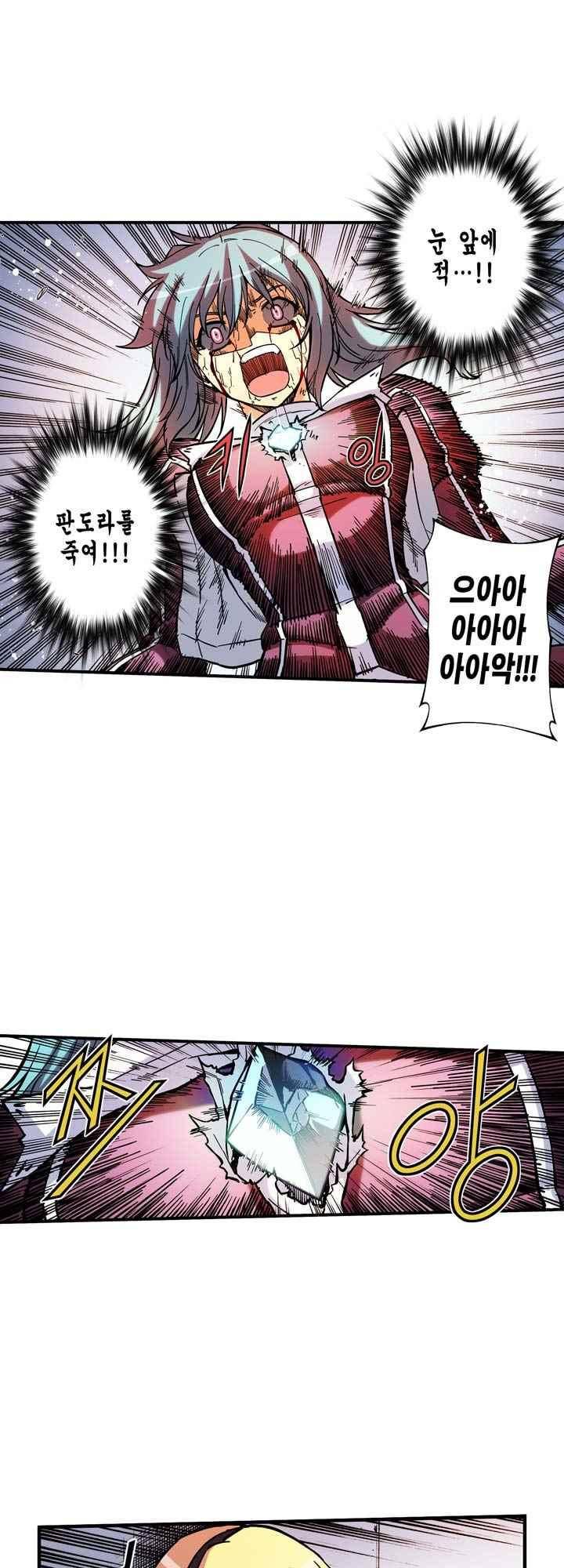 프리징 컬러 에디션 85화 27