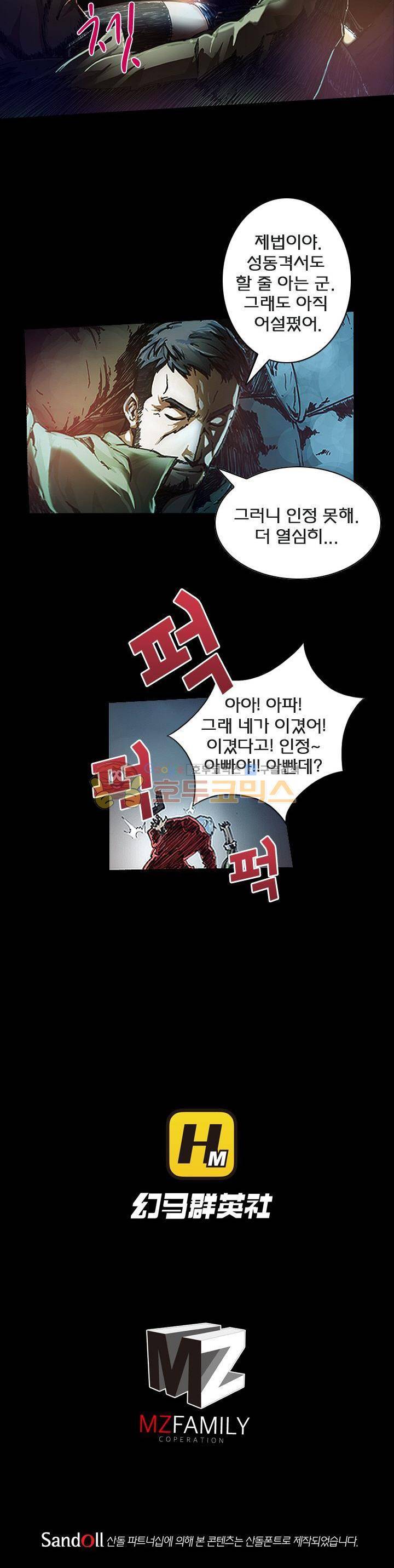 제로(ZERO) 1화 10