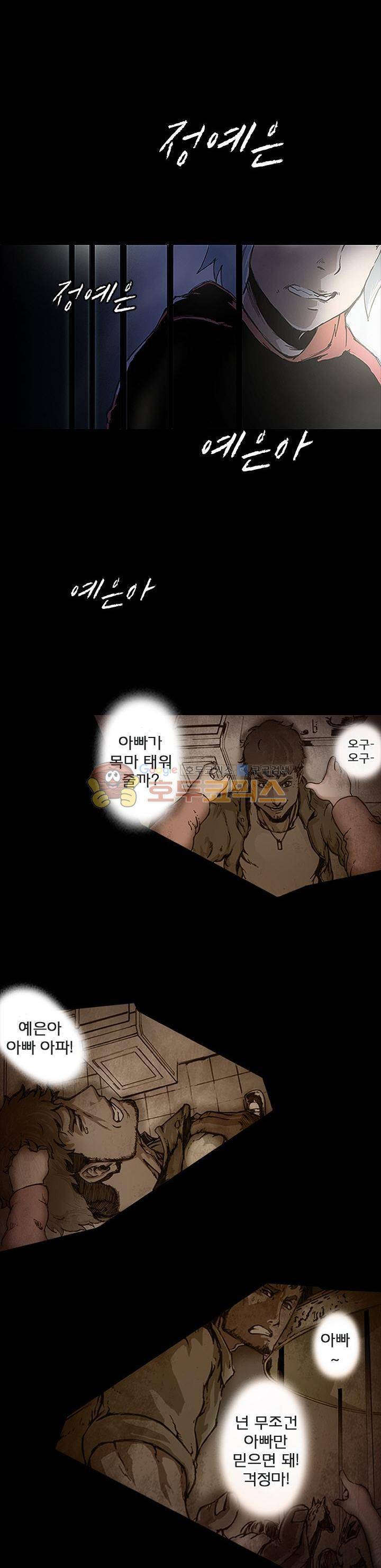 제로(ZERO) 9화 2