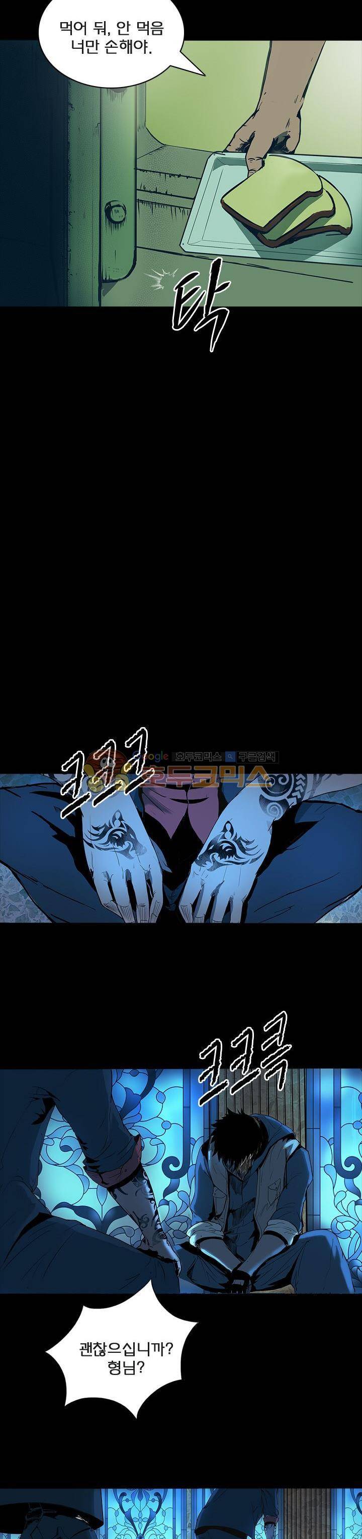제로(ZERO) 18화 2