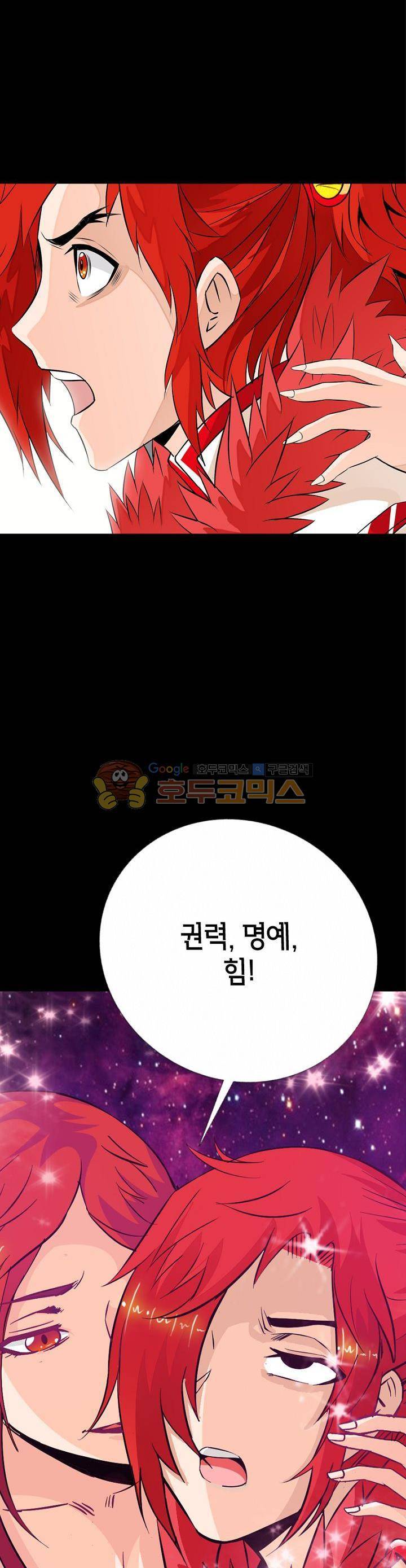 황자의 게임:천룡전설 51화 6