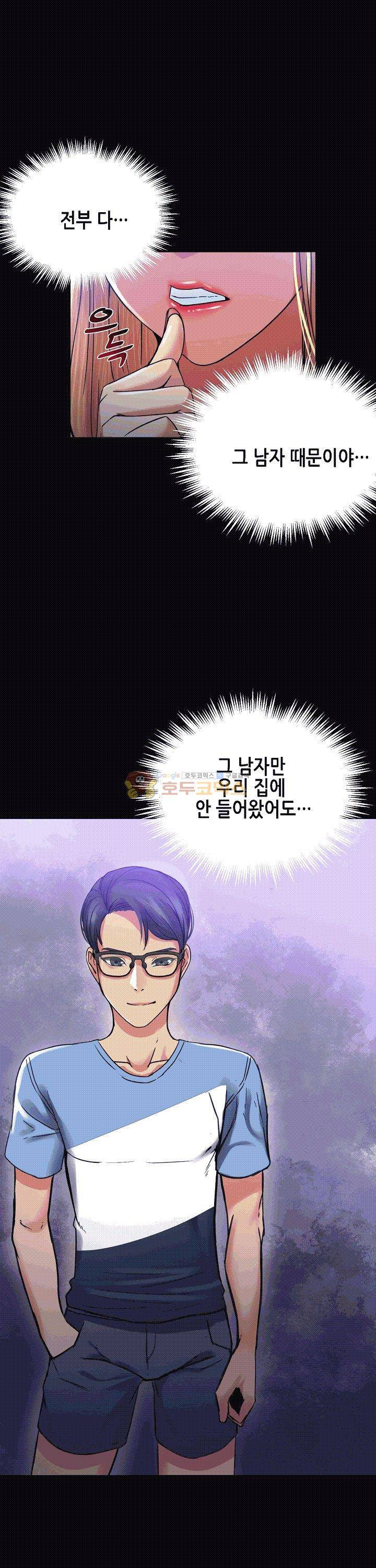 자매 와이프 5화 3