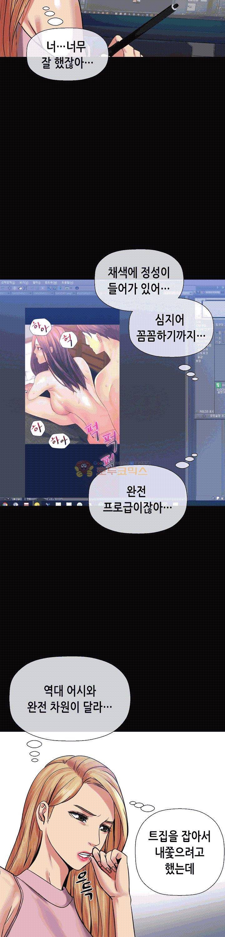 자매 와이프 5화 7