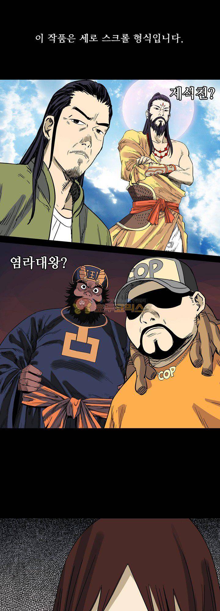 카르마-제육천마왕 18화 1