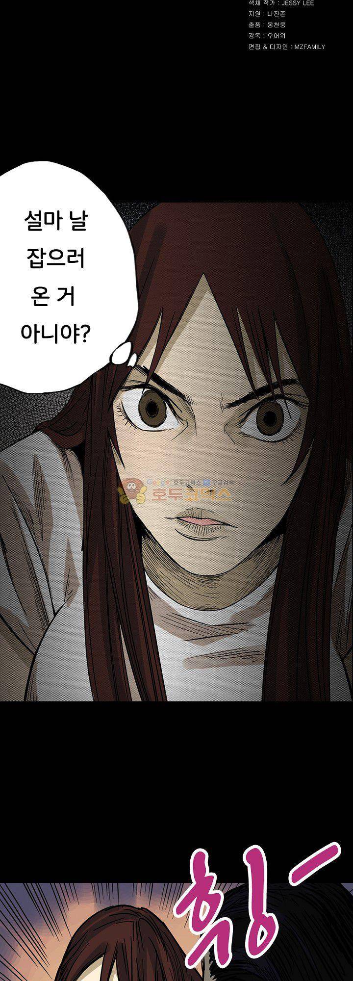 카르마-제육천마왕 18화 3