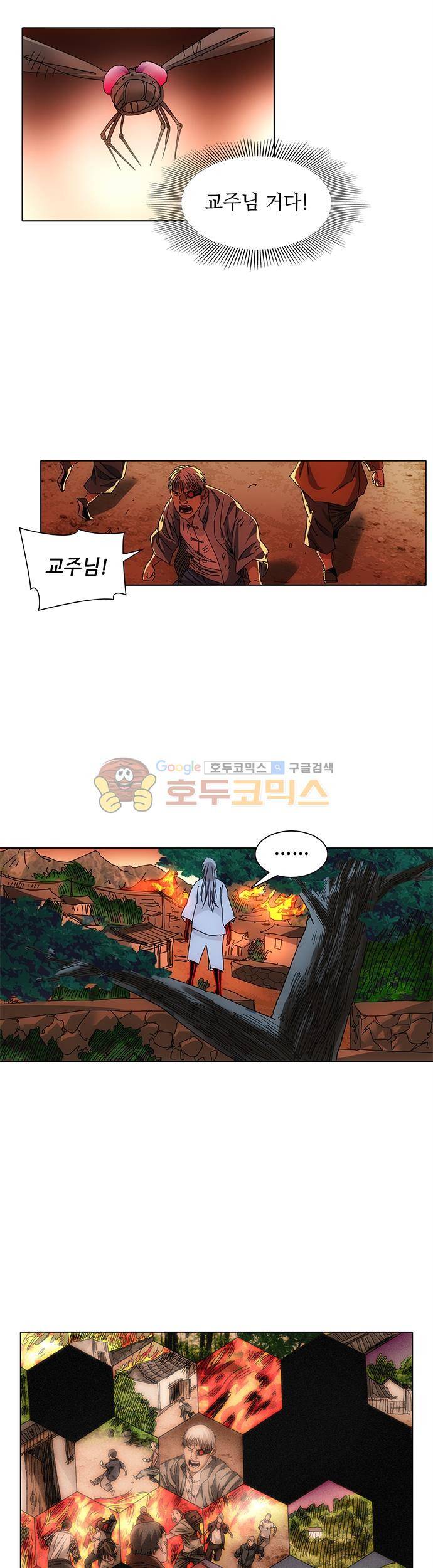 일인지하 211화 2