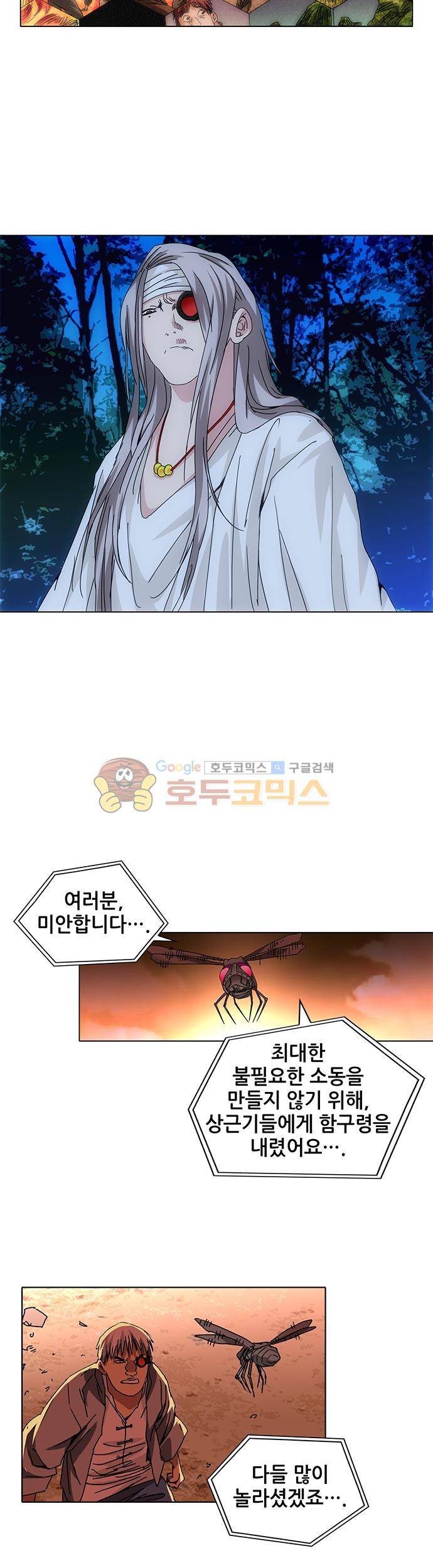 일인지하 211화 3