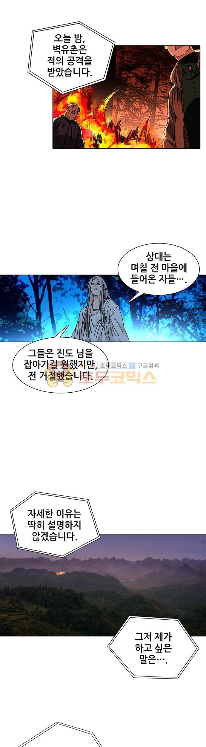 일인지하 211화 4