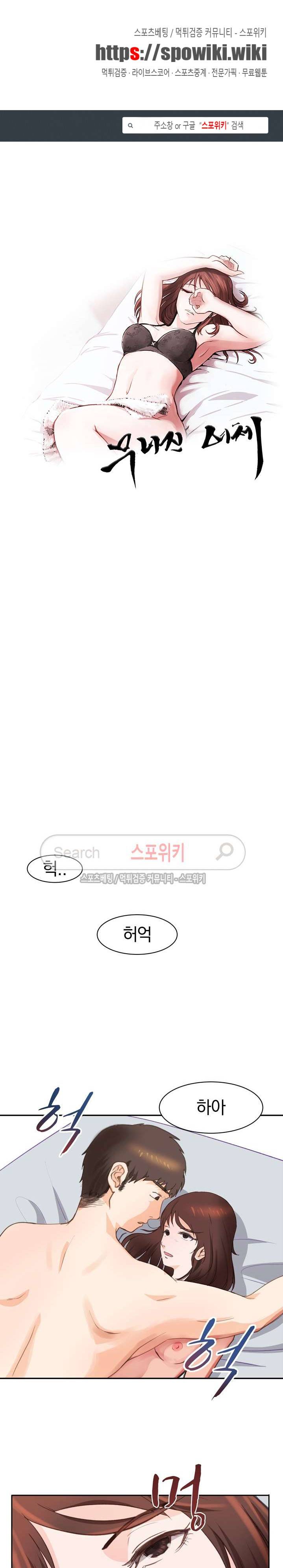무너진 여체 2화 1