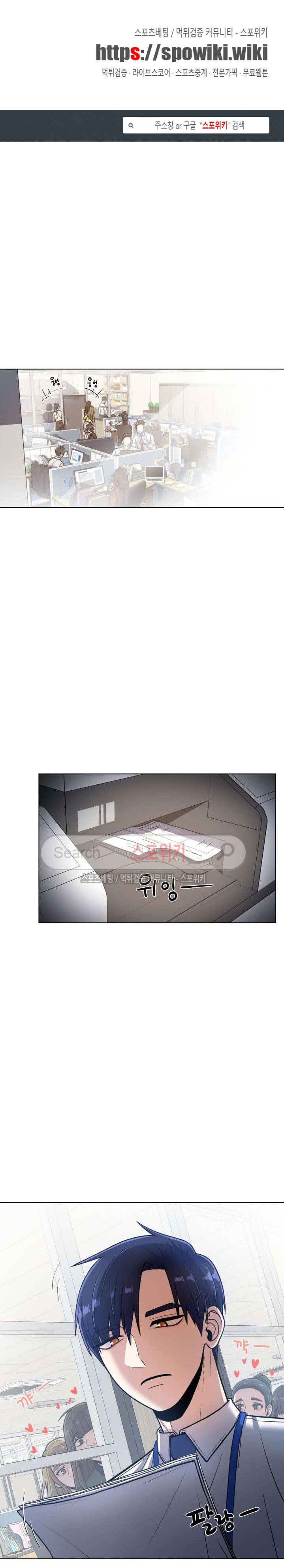 커밍아웃노트 외전 1화 1