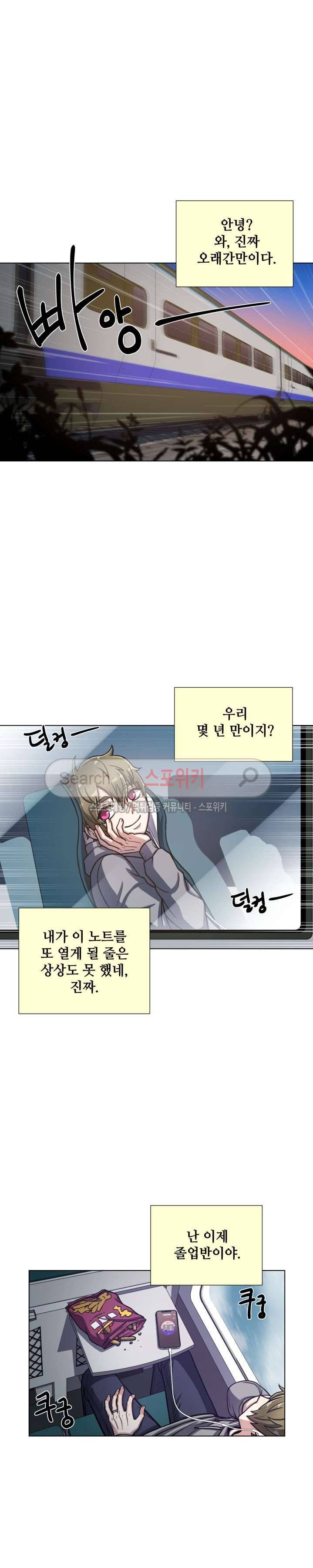 커밍아웃노트 외전 1화 7
