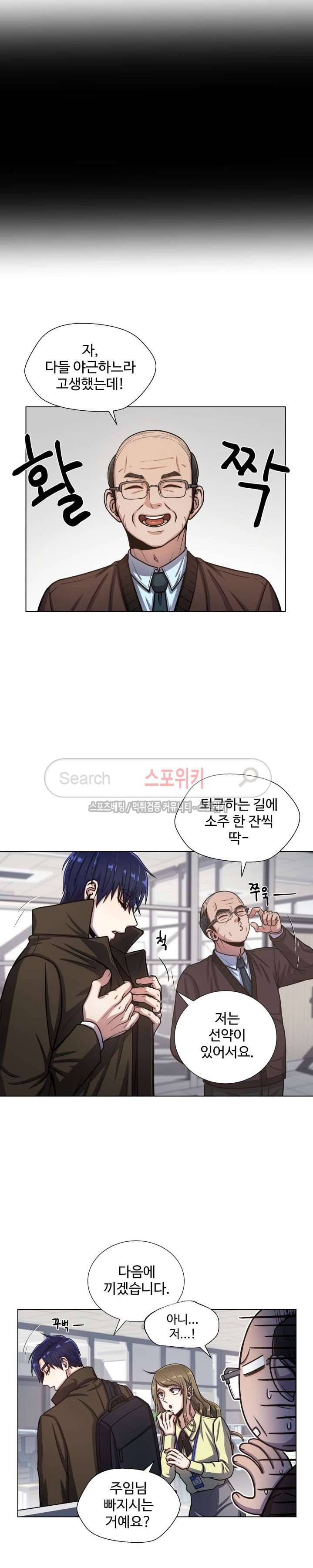 커밍아웃노트 외전 1화 12
