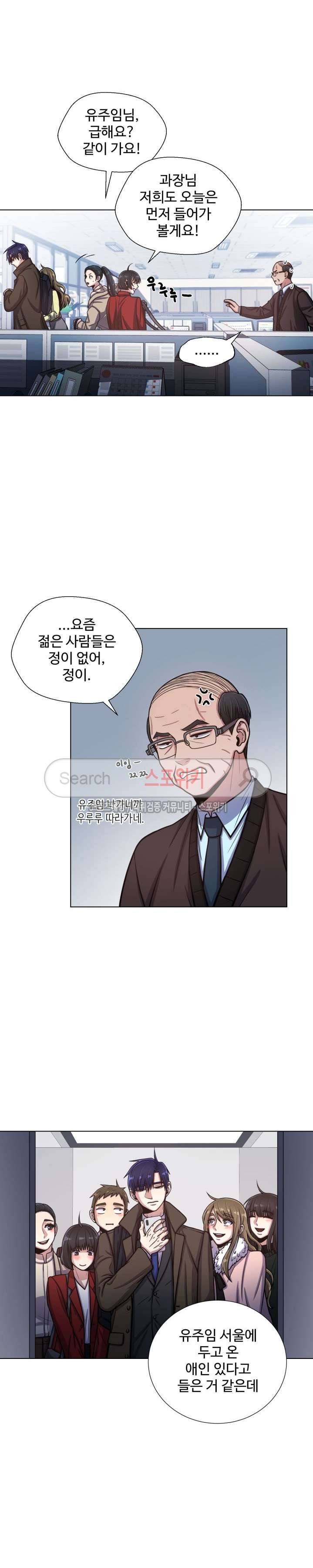 커밍아웃노트 외전 1화 13
