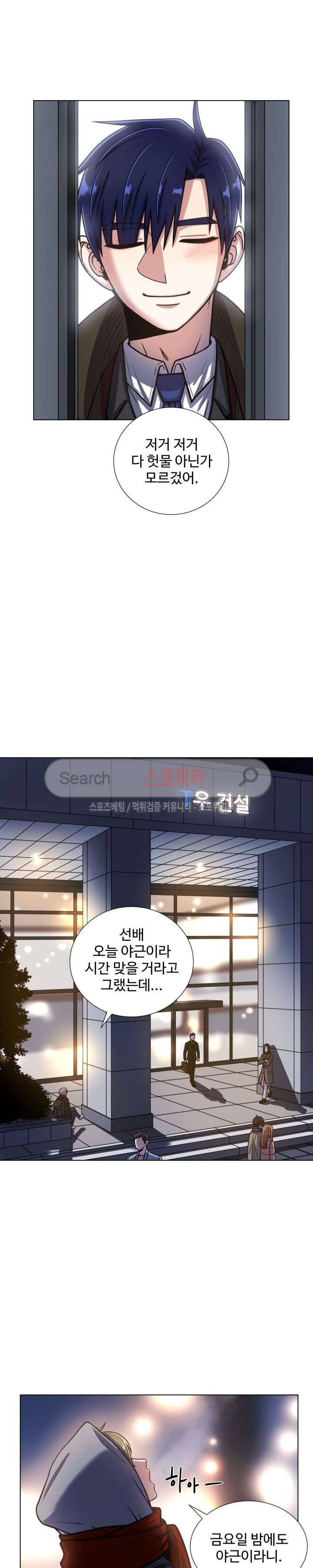 커밍아웃노트 외전 1화 14