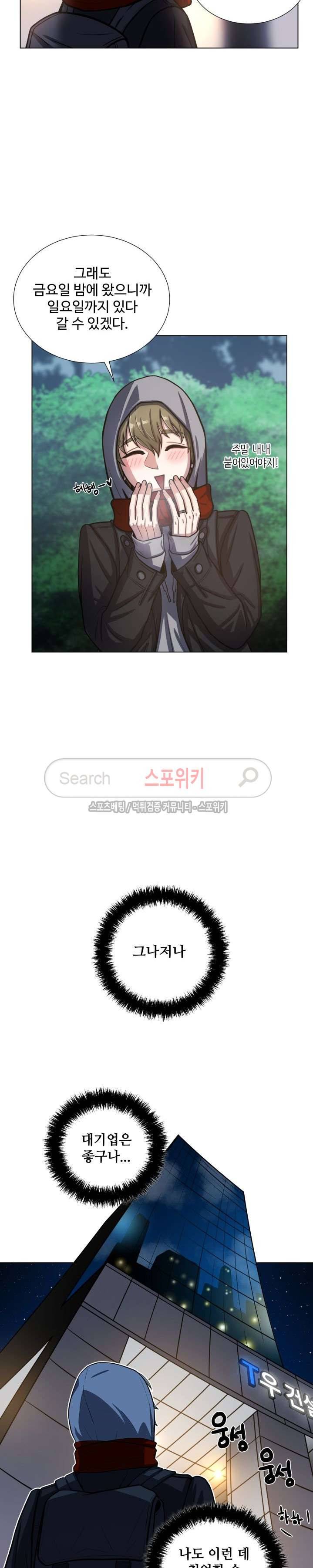커밍아웃노트 외전 1화 15